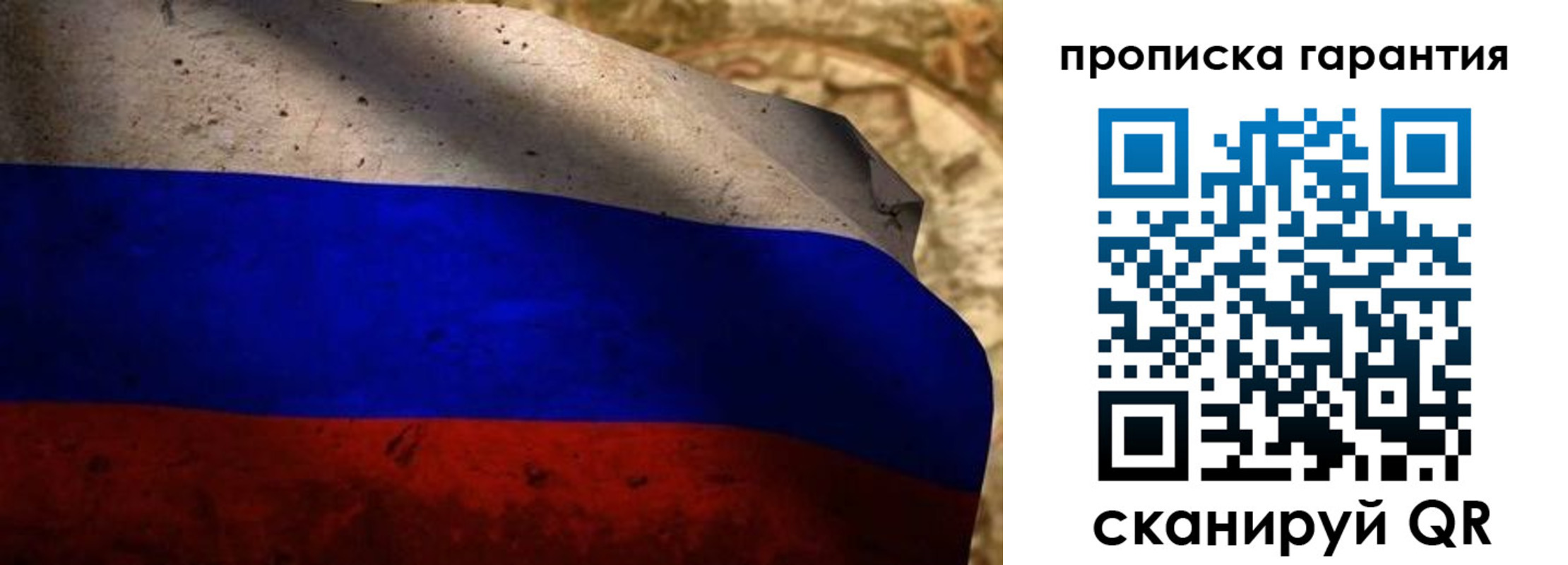 прописка для военкомата в Алейске